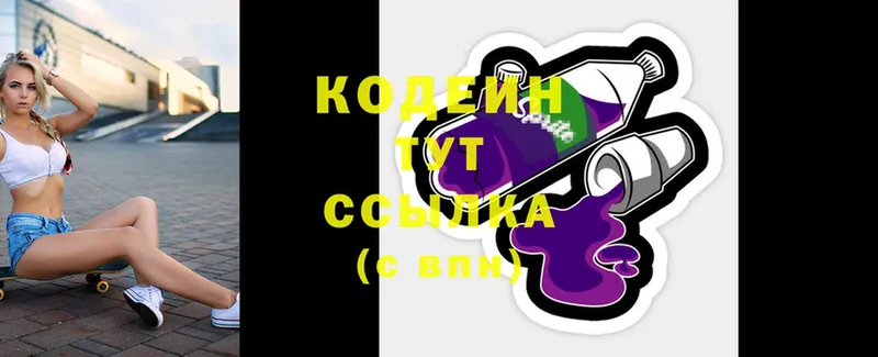 кракен ТОР  Красноуральск  Codein Purple Drank 